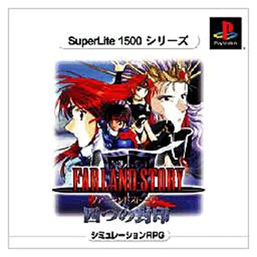 SuperLite 1500 Series - Farland Story - Yottsu no Fuuin (Japan)